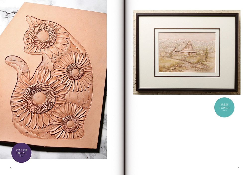 Leather Carving Technical Figure Carving (Professional Series)