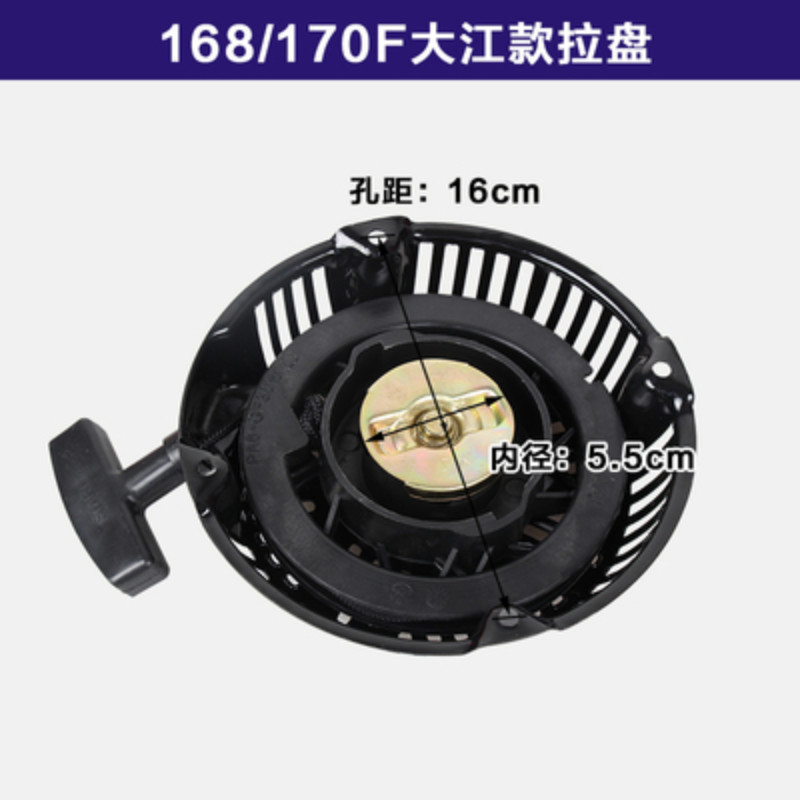 1pcs Gasoline Engine Accessories for Dajiang 168/170F Pull Disc Starter