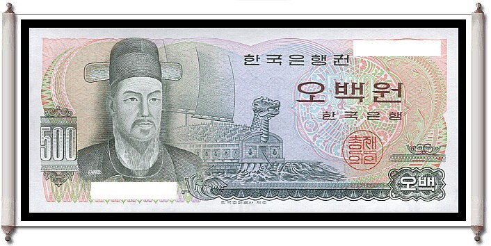 한국 나 500원권 미사용