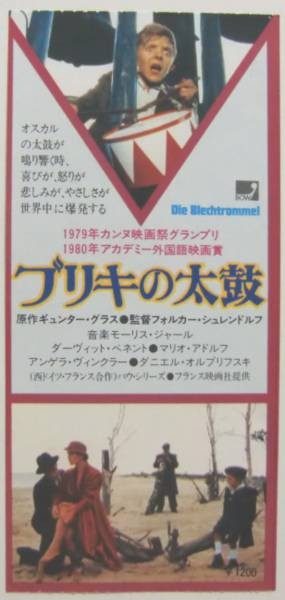 ticket stub Tdrum