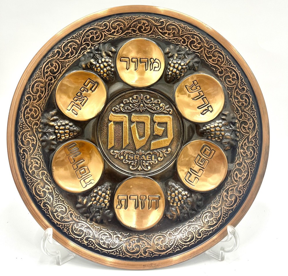 Seder Plate Copper Repousse Wall Hanging Passover 9”