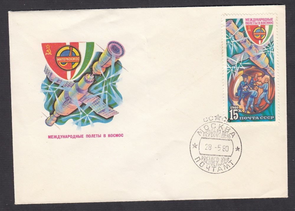 1980 Soviet International Space program First Day cover Day Stamp envelope