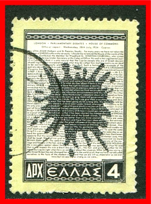 Greece Postage Stamp Scott 573 Used!! Gr428g