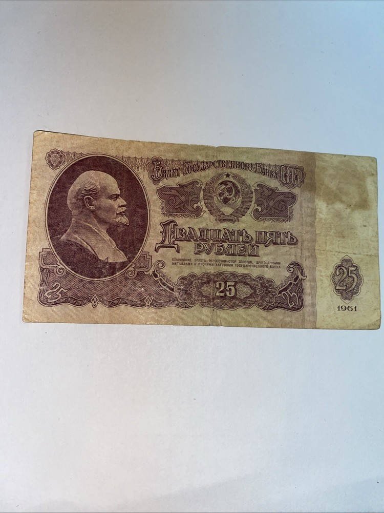 1961  Russia 25 Rubles  1961