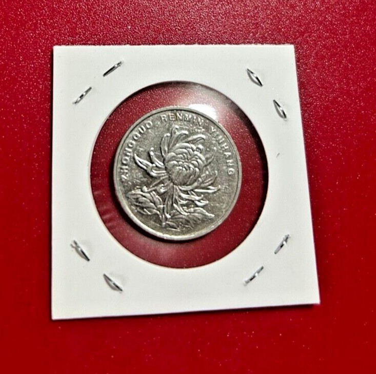 2004 CHINA ONE YUAN COIN - NICE WORLD COIN !!!