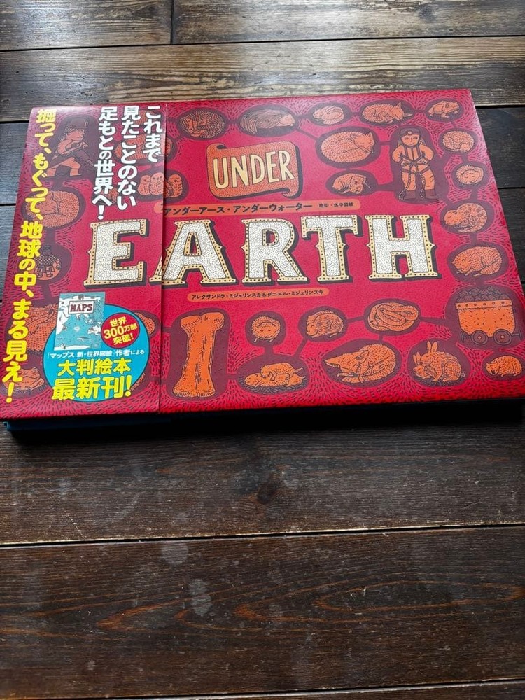 Japanese picture book UNDER EARTH & WATER large format