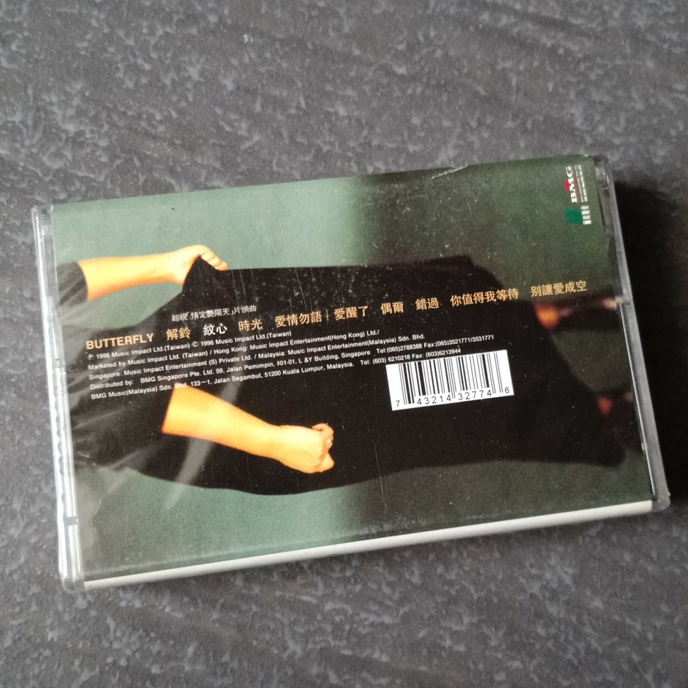B1 - 裘海正 =Butterfly= 马来西亚版 磁带 未拆 Malaysia Cassette sealed