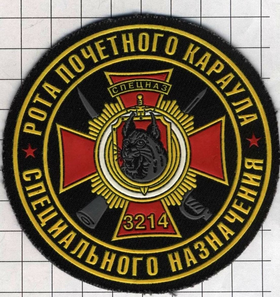 Patch. Belarus. Special unit " Lynx " .  Spercnaz.