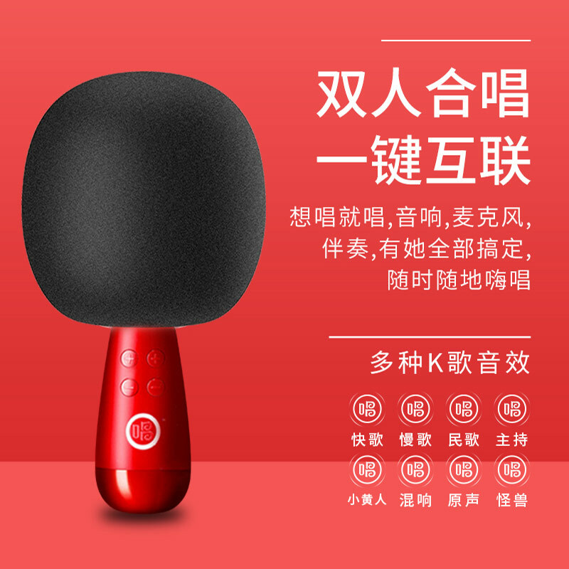 唱吧 G2小巨蛋麦克风K歌神器网红同款音响一体无线蓝牙K歌 Bluetooth Wireless Karaoke Microphone with Speaker