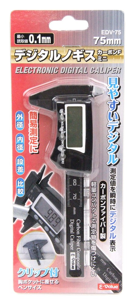 E-Value Digital Caliper EDV-75 Mini Type 75mm
