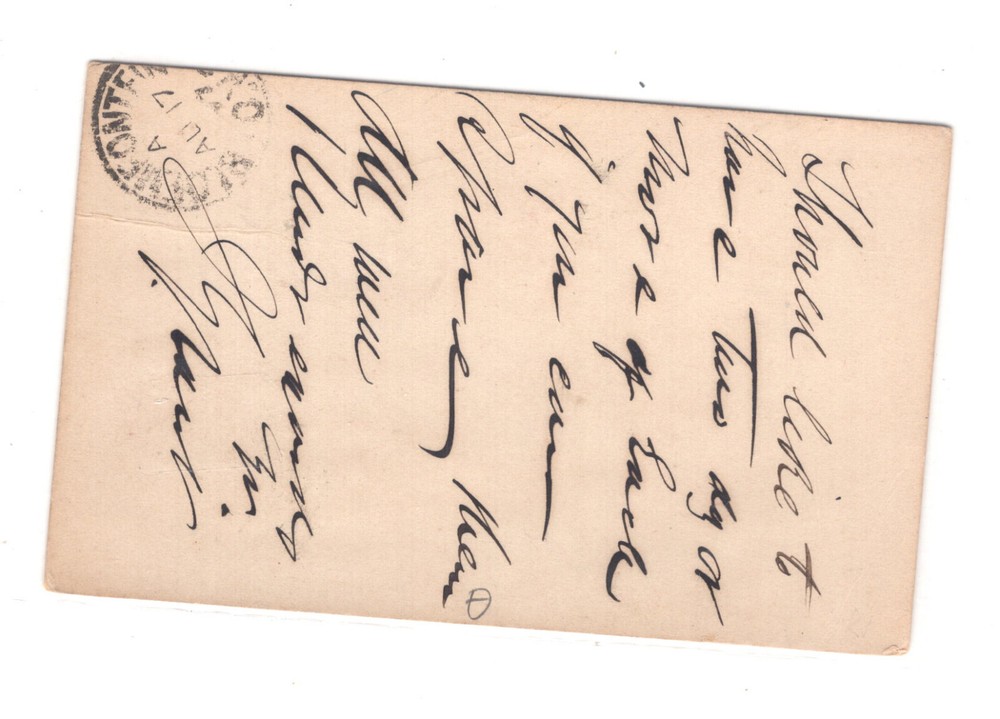 Orange Free State postal card used 1897