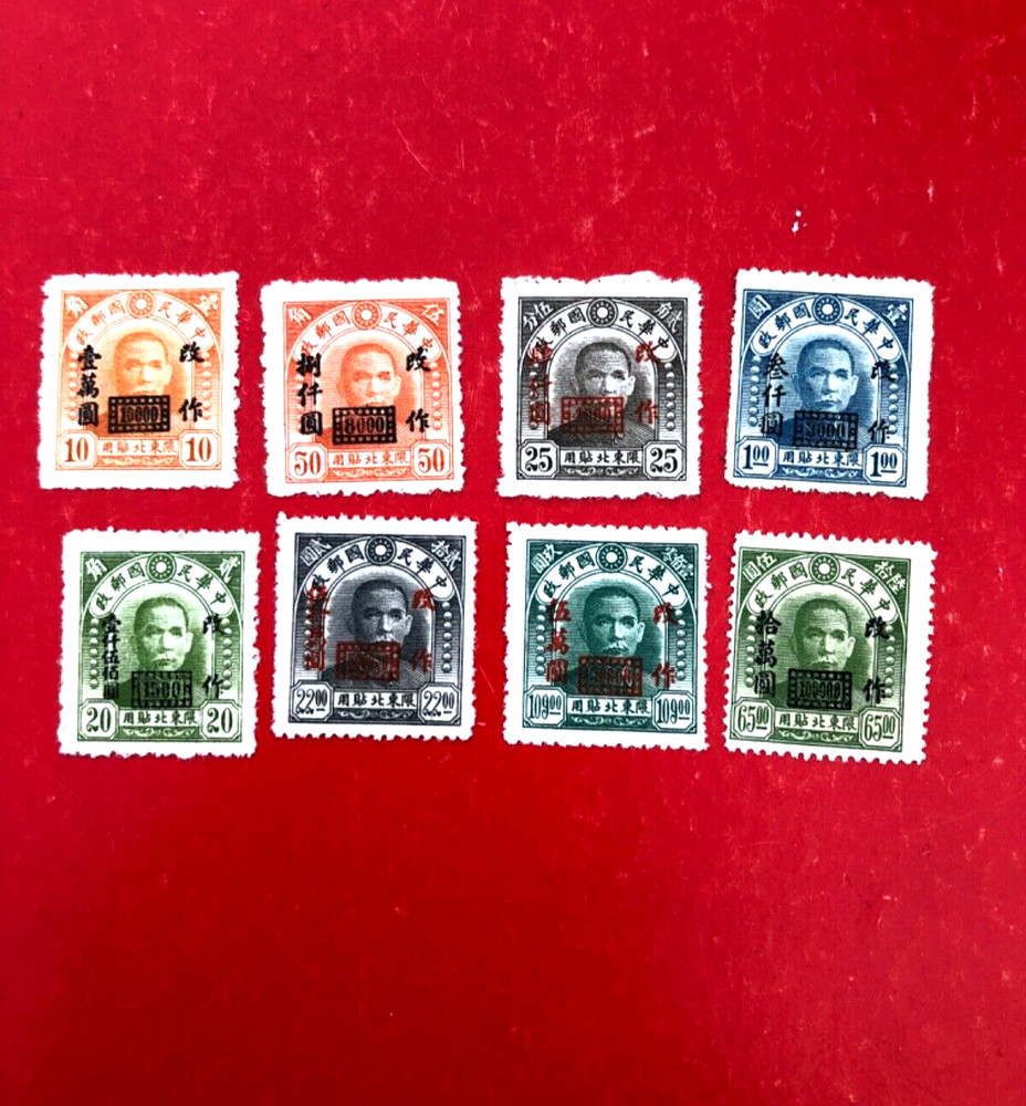 china stamp used and mint B360