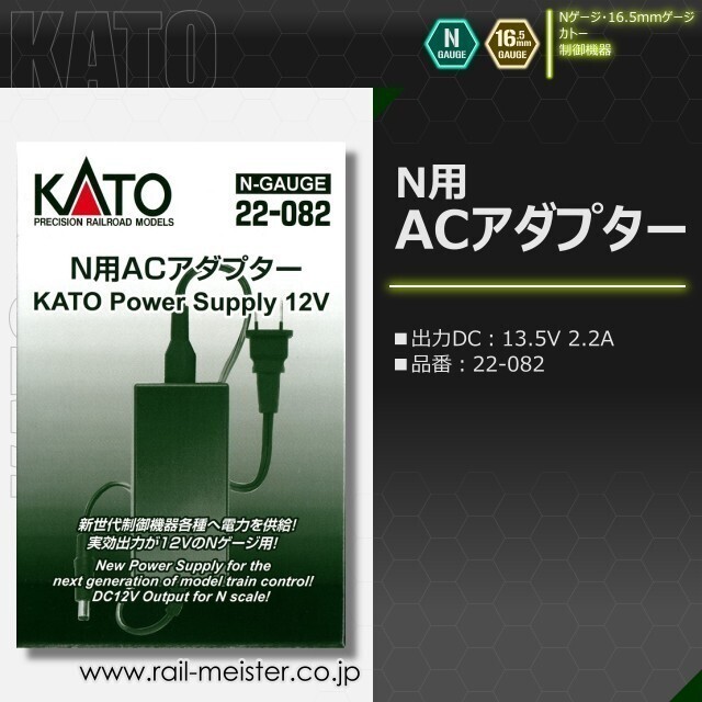 Kato Power Pack Standard SX + AC Adapter + Point Switch 24-840BK Set N Scale