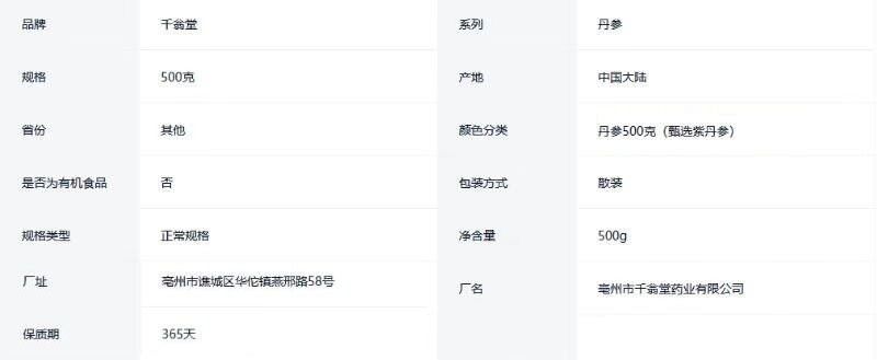 Natural Plant Longevity Recipe 降血压茶 紫丹参根片500g 入茶 降血压
