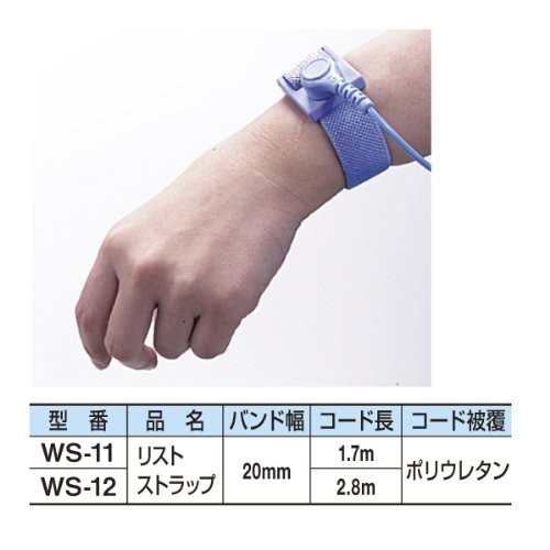 goot Wrist Strap WS-11