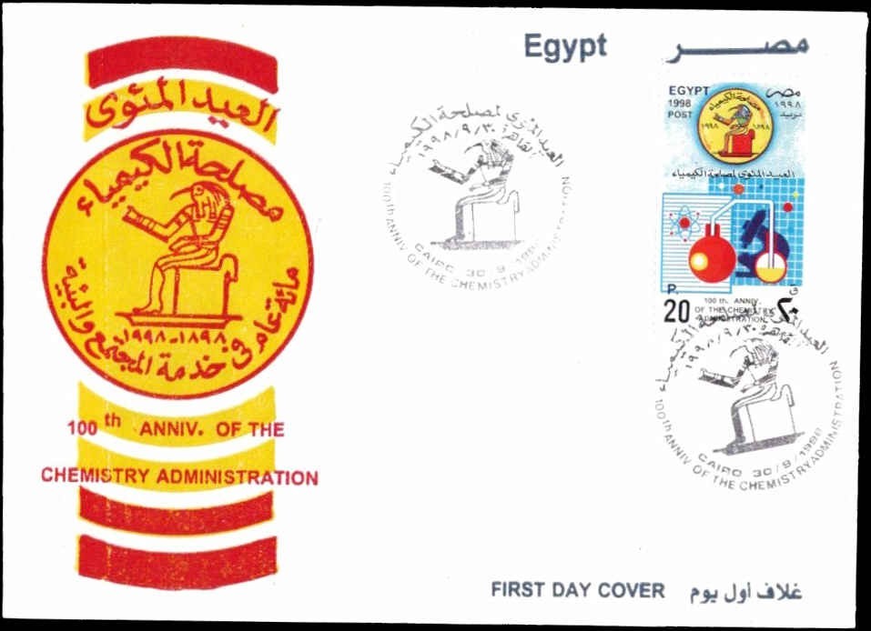 Egypt 1998 Chemistry Administration Centenary FDC – 20p Science Stamp