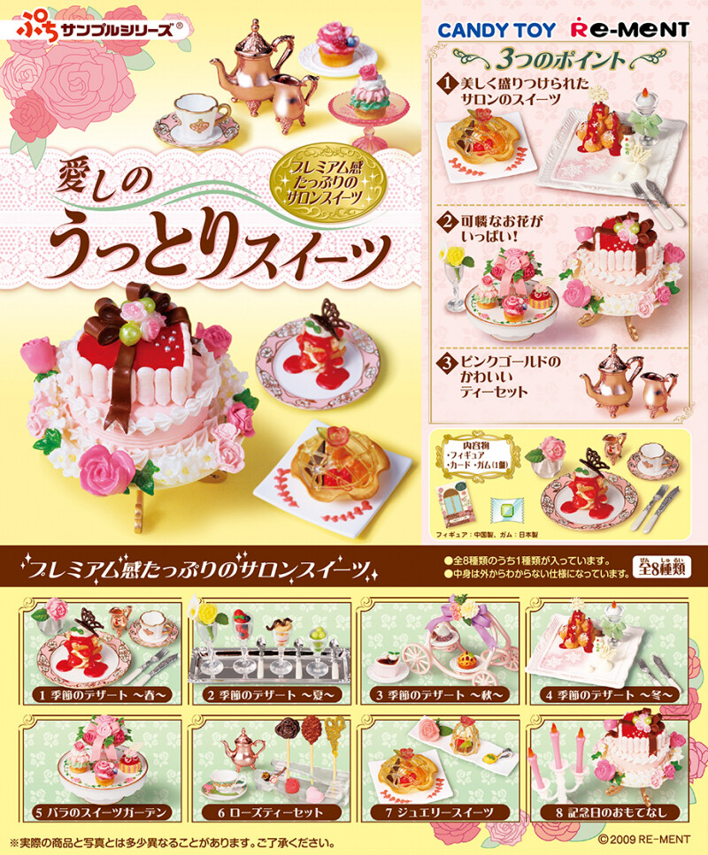 2009 RE-MENT Petit Sample Series Romantic Sweets Sealed/Opened