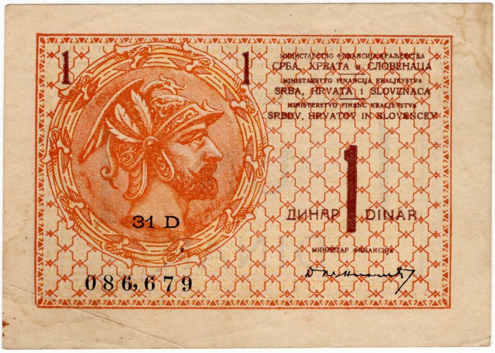 Yugoslavia 1 Dinar 1919 P15 VF