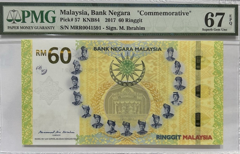 Malaysia 2012 Amazing X 7 Same Number Note Set, Include 2017 60 Ringgit All EPQ