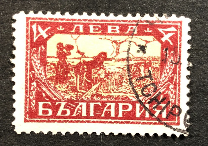 Bulgaria - Scott #197 Used Postage Stamp