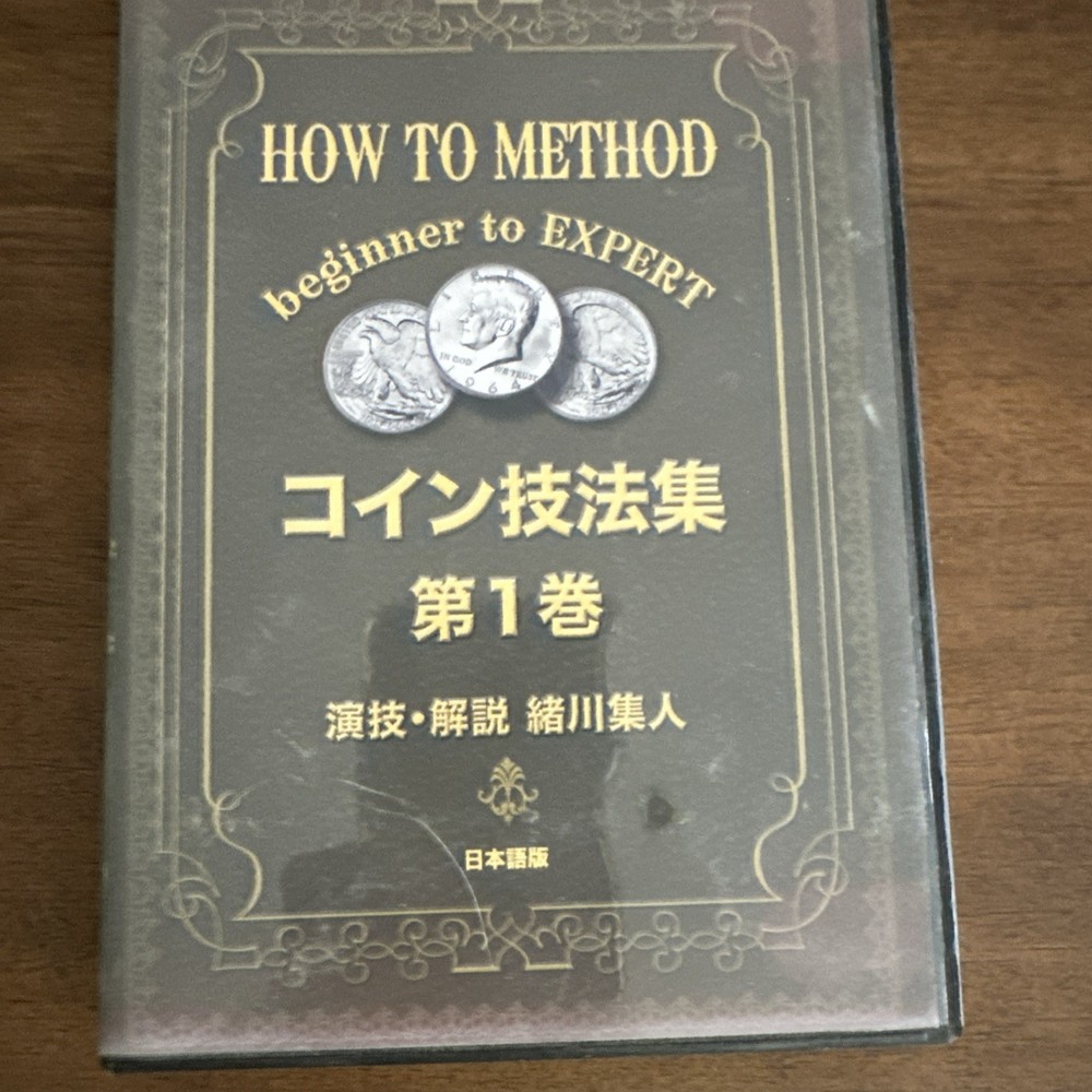 How To Method Beginner To Expert 4 DVD’s
