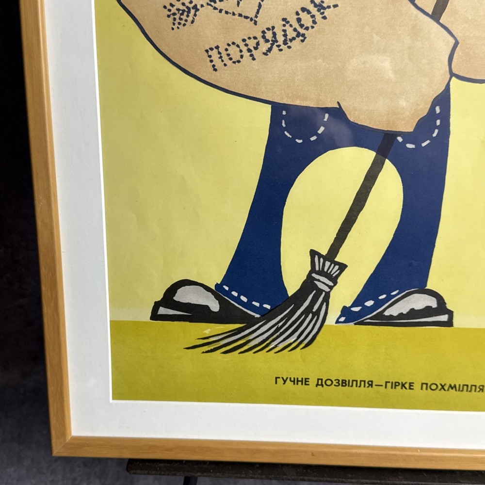 Soviet Era Ukrainian Propaganda Poster #2