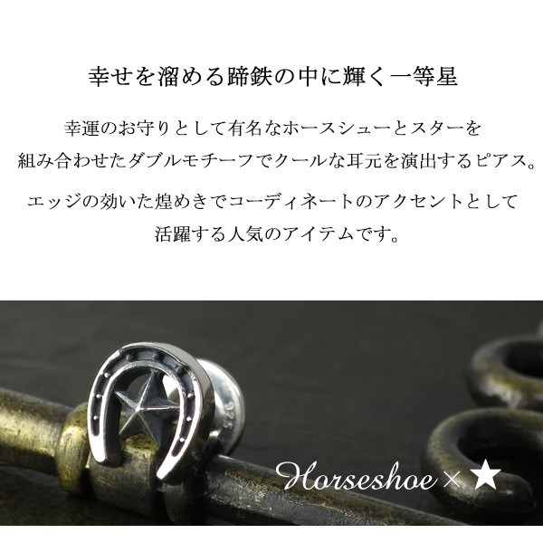 Dr. Monroe Star Horseshoe Stud Earring (Single) Sterling Silver 925