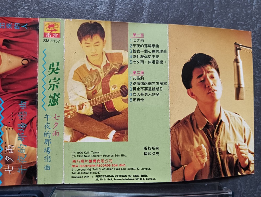 03- Jacky Wu 吴宗宪 =七夕雨= 马来西亚版 磁带 Malaysia Cassette