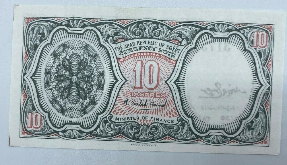 Egypt 10 Piastres UNC
