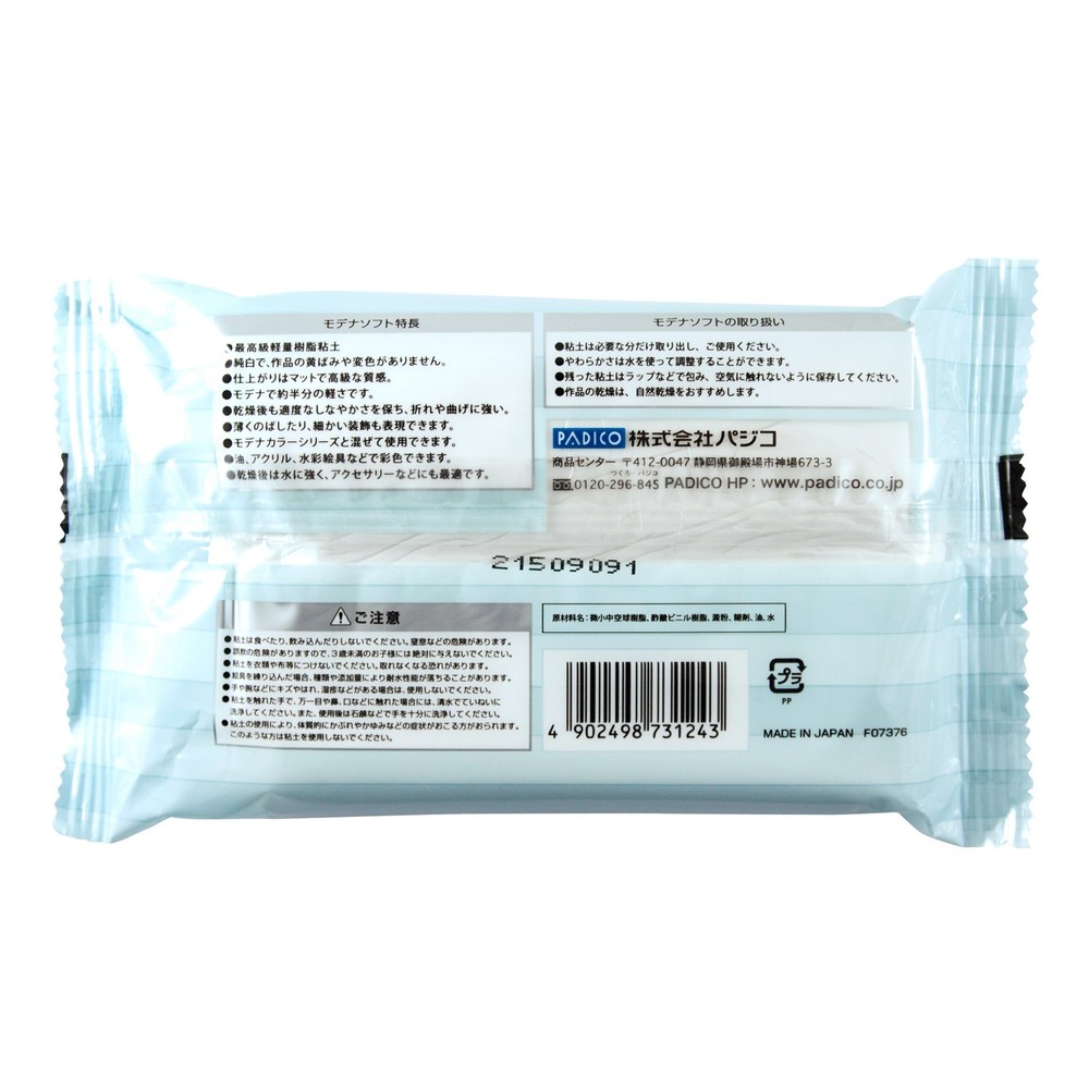 PADICO MODENA SOFT 150g Air Dry Polymer Clay