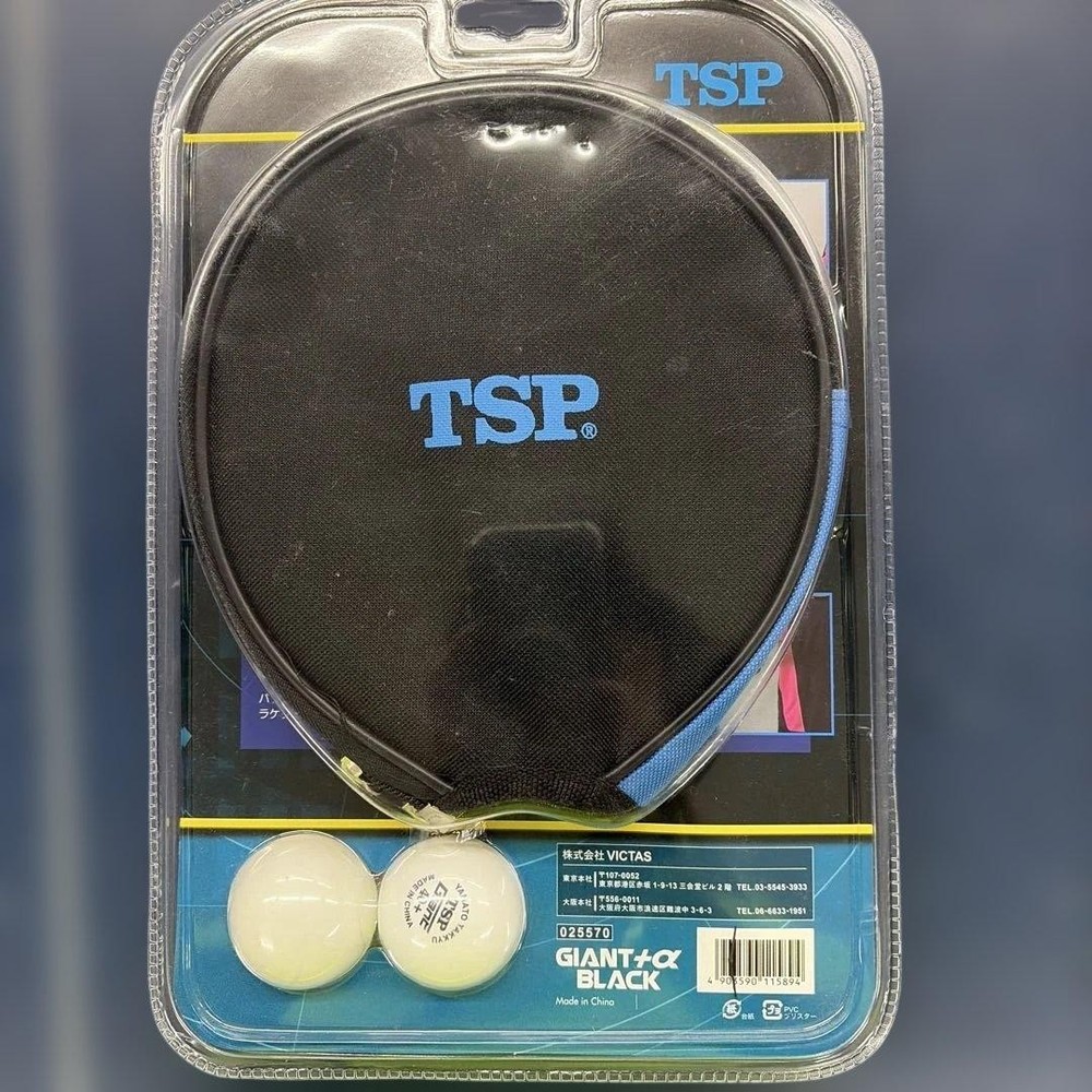 TSP Laminated Table Tennis Racket Set Includes 2 Balls Discontinued