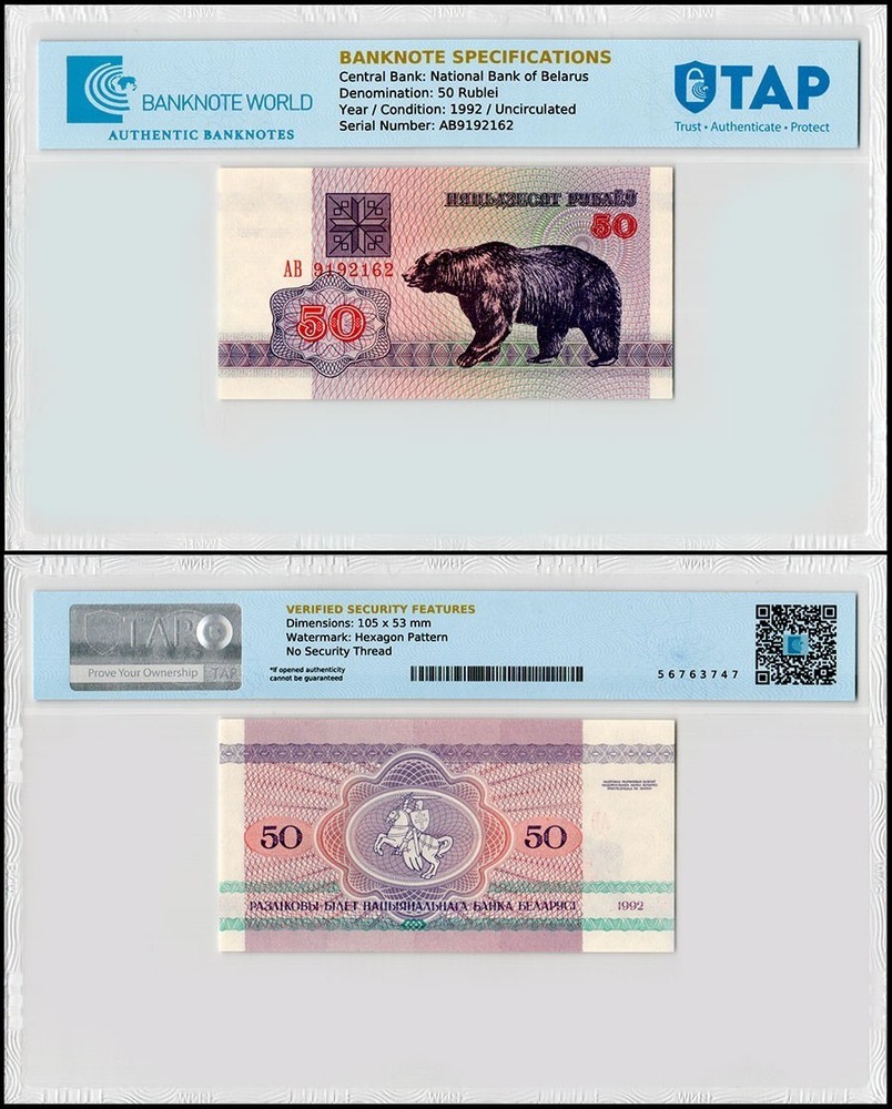Belarus 50 Rublei, 1992, P-7, UNC, TAP Authenticated