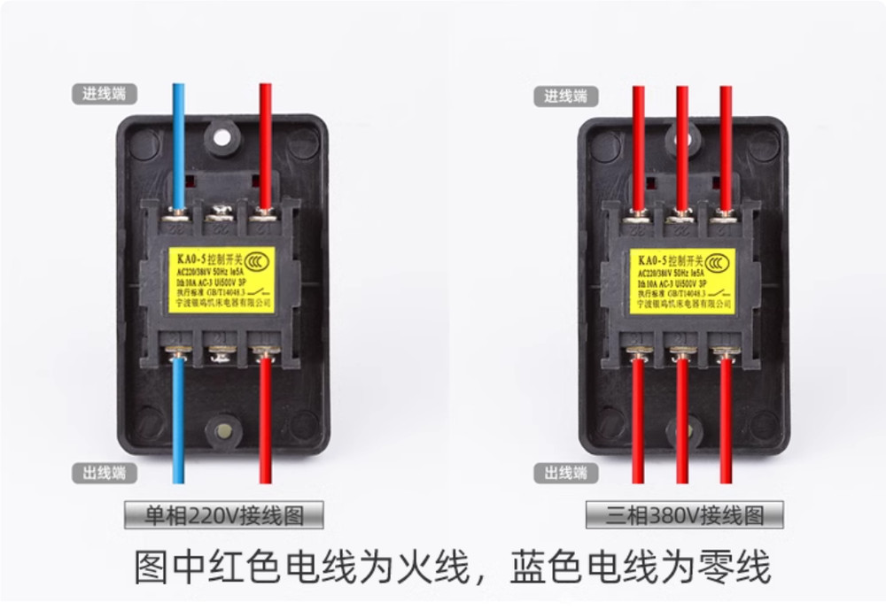West Lake Bench Drill Control Switch KA0-5 Press Button AC220/380V