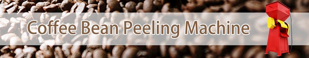 Fresh Coffee Bean Initial Processing Peeling Machine Huller Sheller 220V 1.1KW