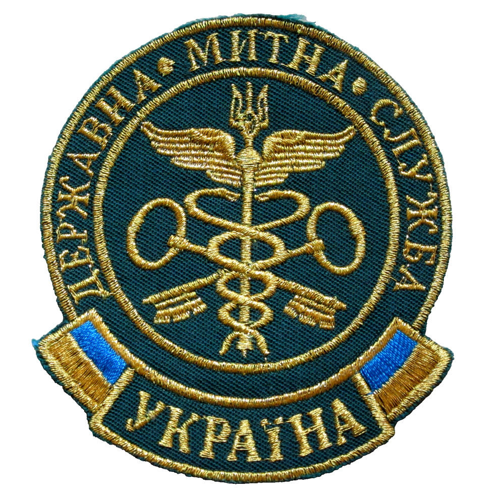 UKRAINE CUSTOMS SERVICE UNIFORM PATCH, embroidered yes we do combine postage