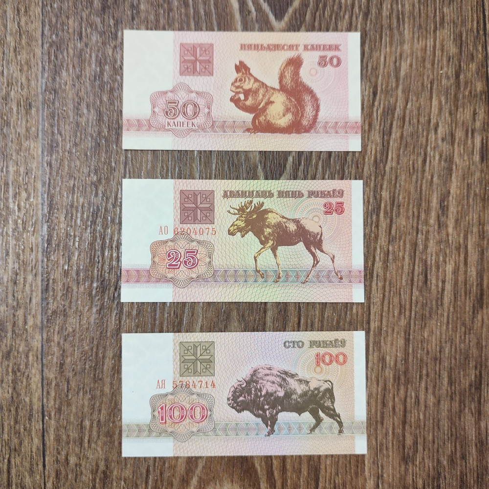Belarus banknotes UNC 1992 Bison Elk Squirrel