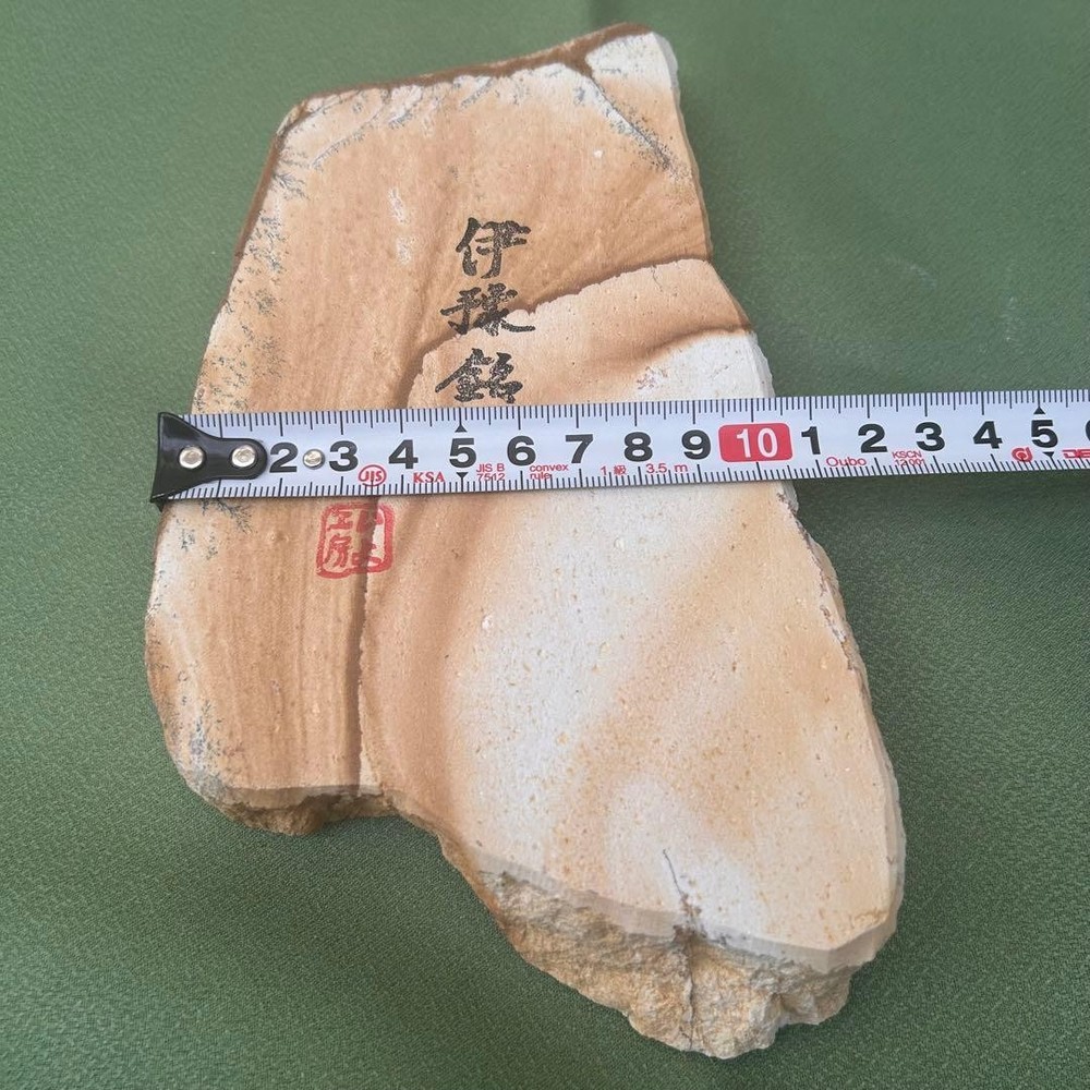 Natural Iyo Meito Whetstone Woodgrain Pattern