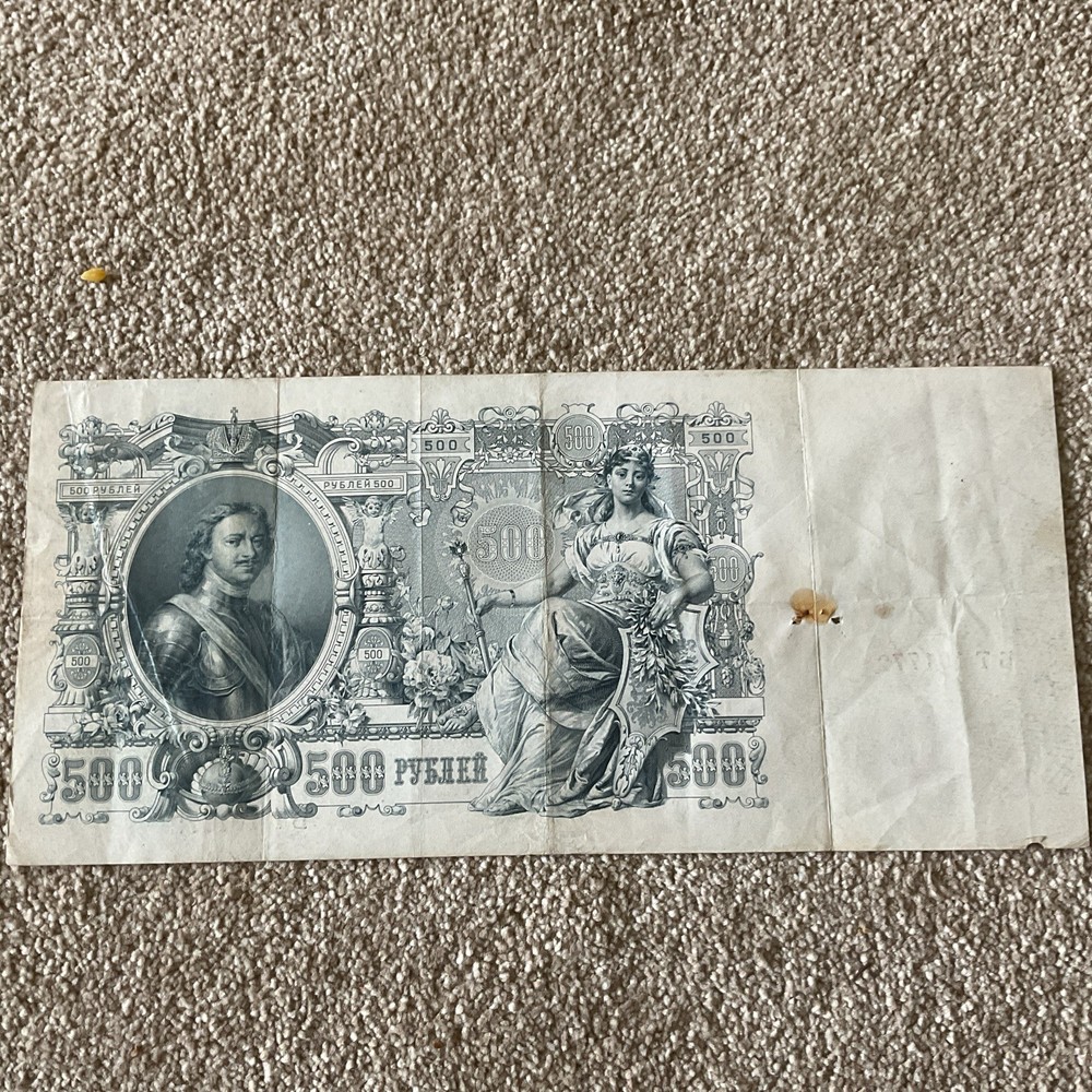 500 Russian Rouble Banknote