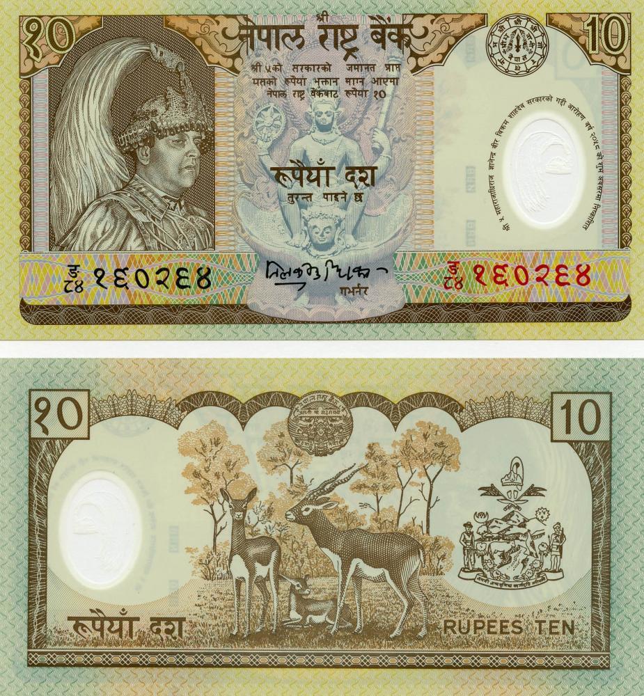 Nepal 10 rupees 2002 Polymer UNC (P45)