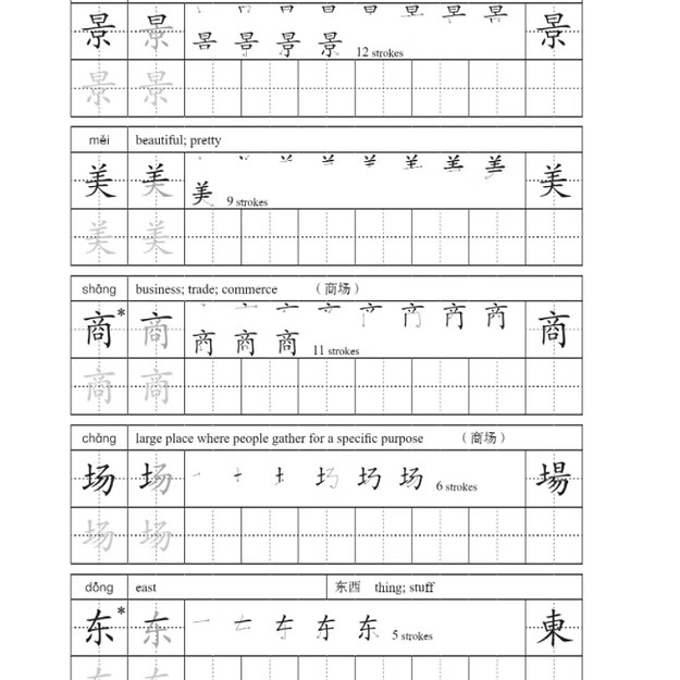 New Practical Chinese Reader (3rd Ed) Chinese Characters Workbook 2