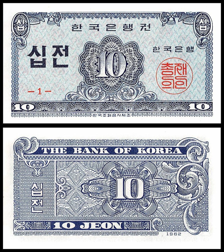 South Korea 10 Jeon, 1962, P-28, UNC