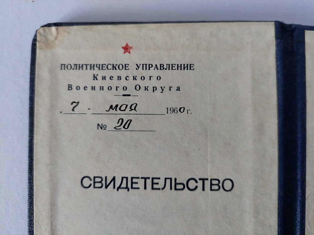 Soviet Certificate graduation from University Marxism-Leninism. USSR Original.