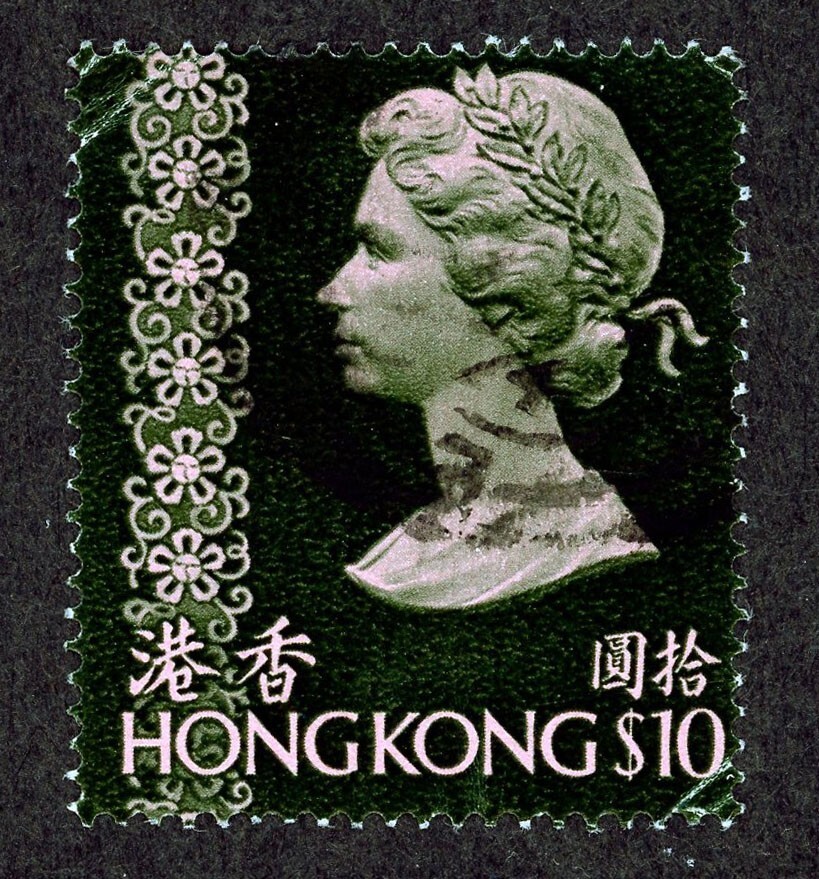 Stamp Hong Kong, Scott # 287 used