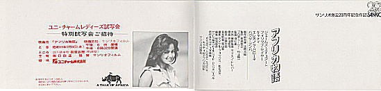 African Story Preview Letter Catty