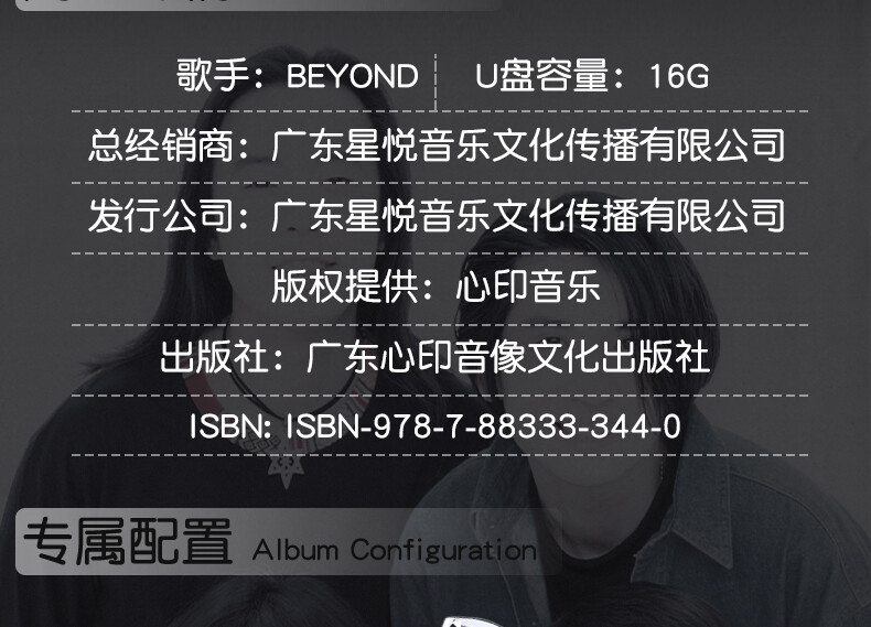 黄家驹Beyond专辑歌曲车载u盘粤语经典老歌无损高音质usb汽车优盘