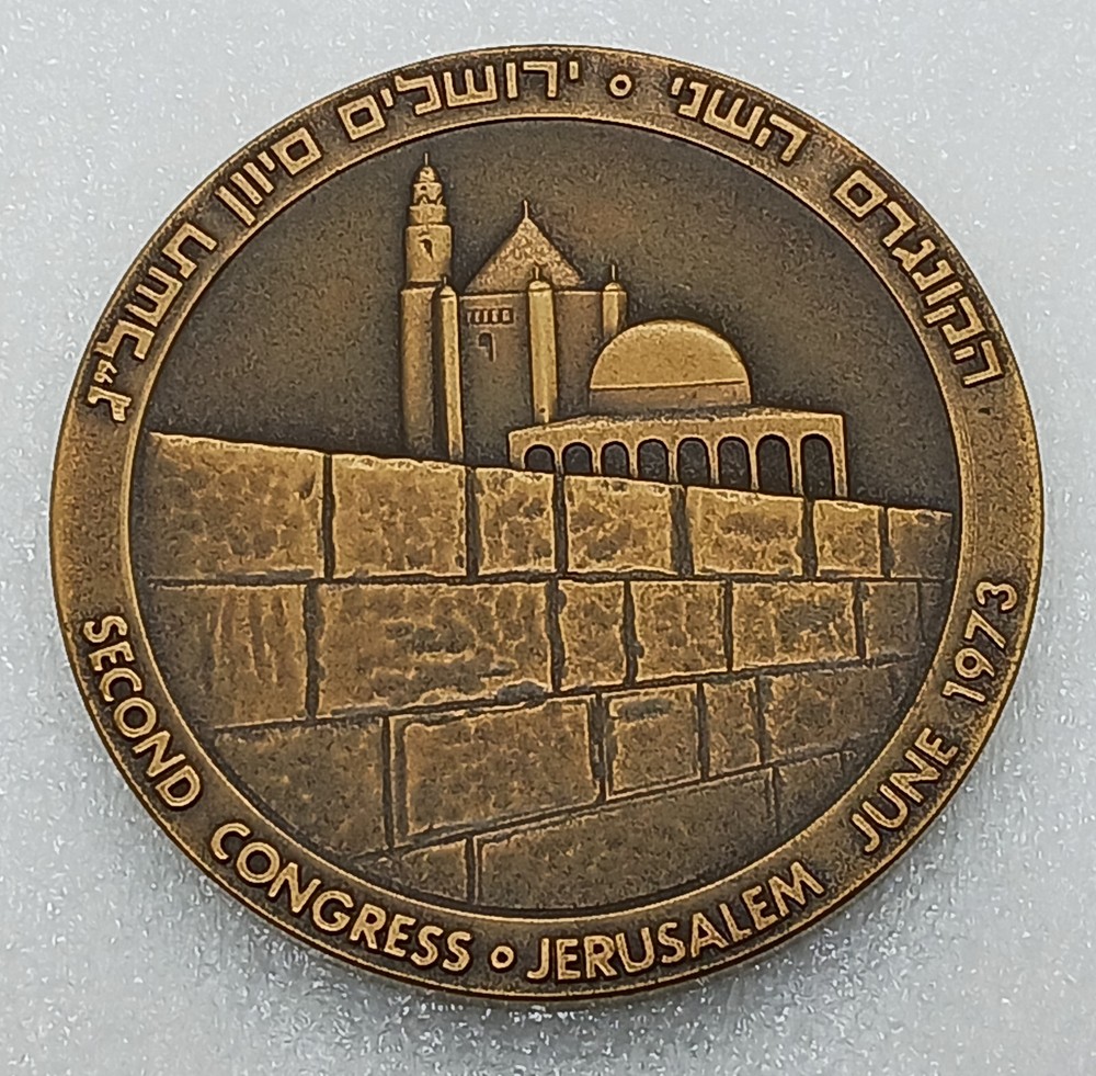 Second Congress Jerusalem June 1973 Medallion