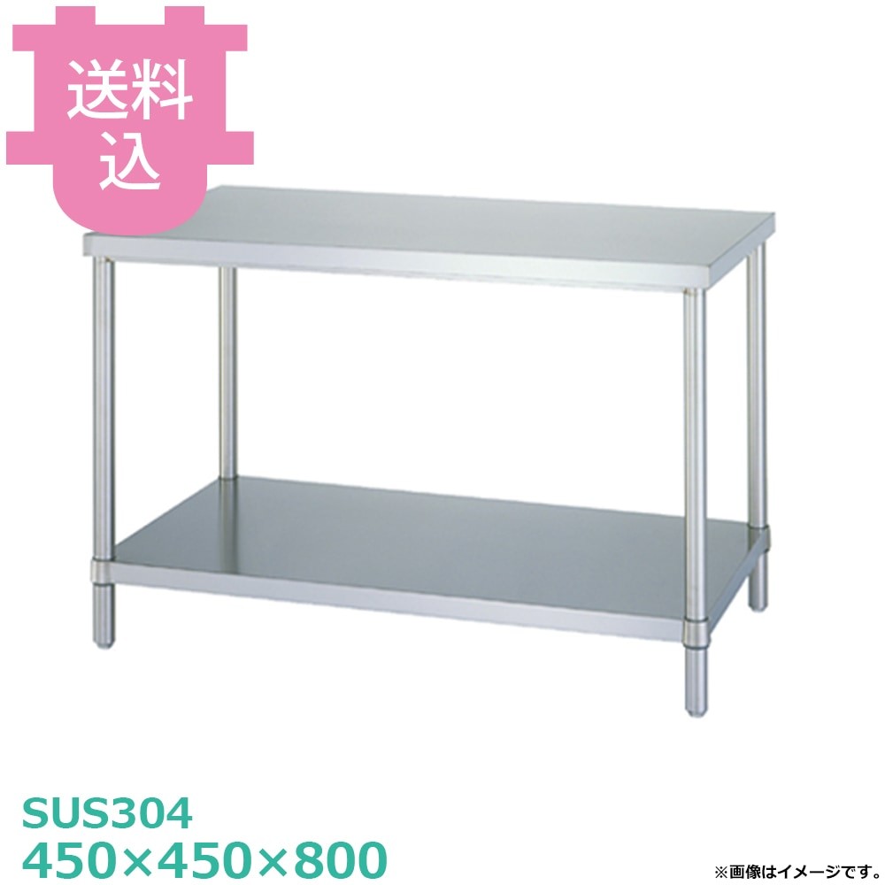 [Shinko] [SUS304] [450×450×800mm] Work Table WBN-4545 Solid Shelf