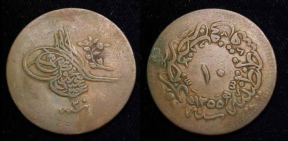 TURKEY AH1255/20 10 Para VG
