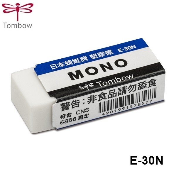 [Tombow] Mono Plastic Eraser E-30/E-50 (Select)