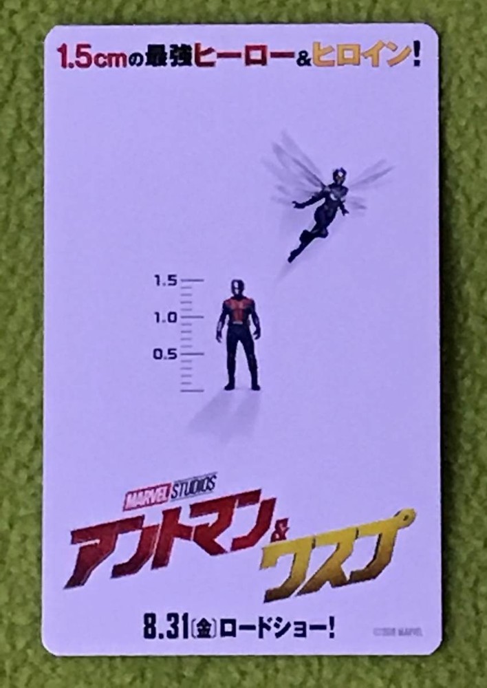 Antman Wasp Mubichike Mubichike